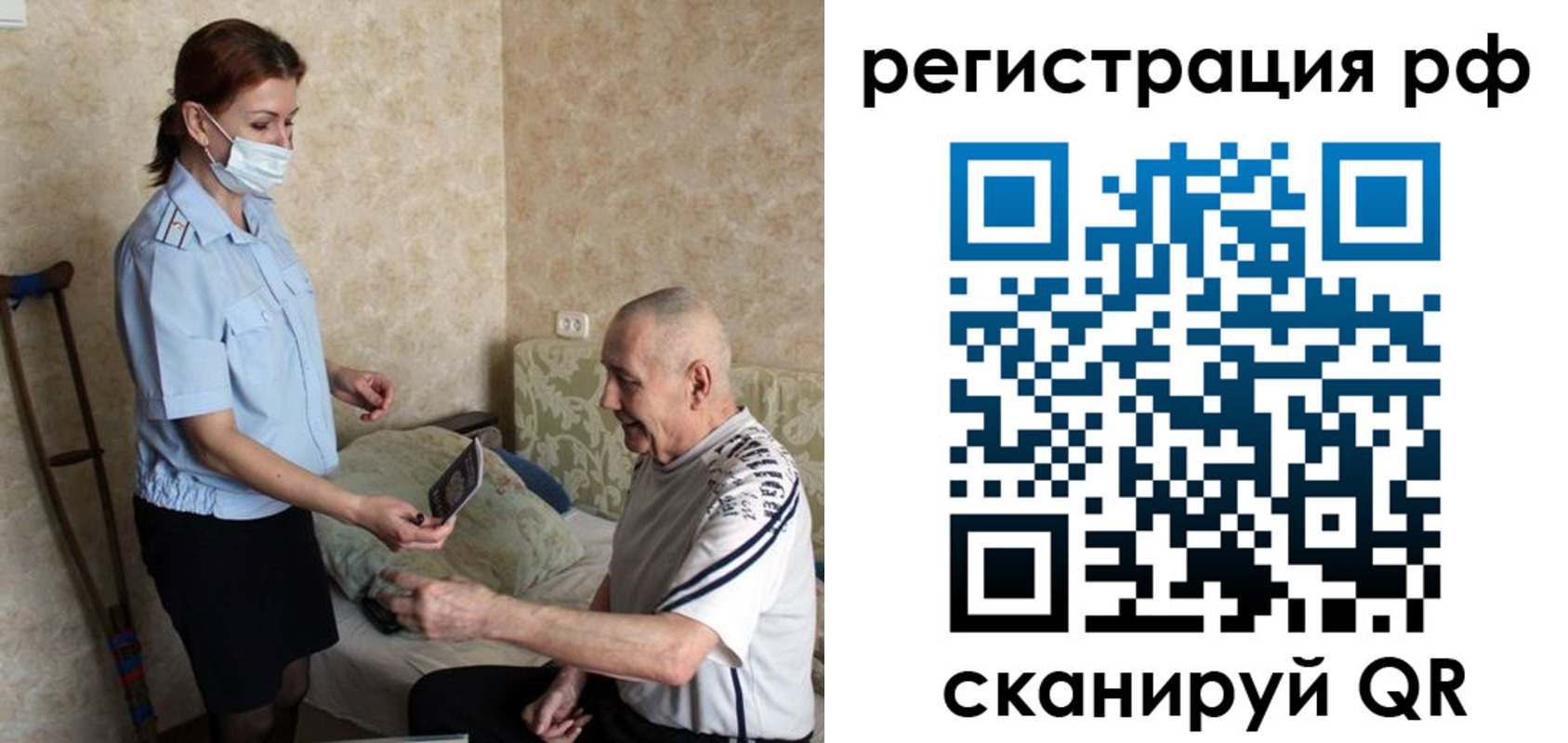 прописка для школы в Балашове