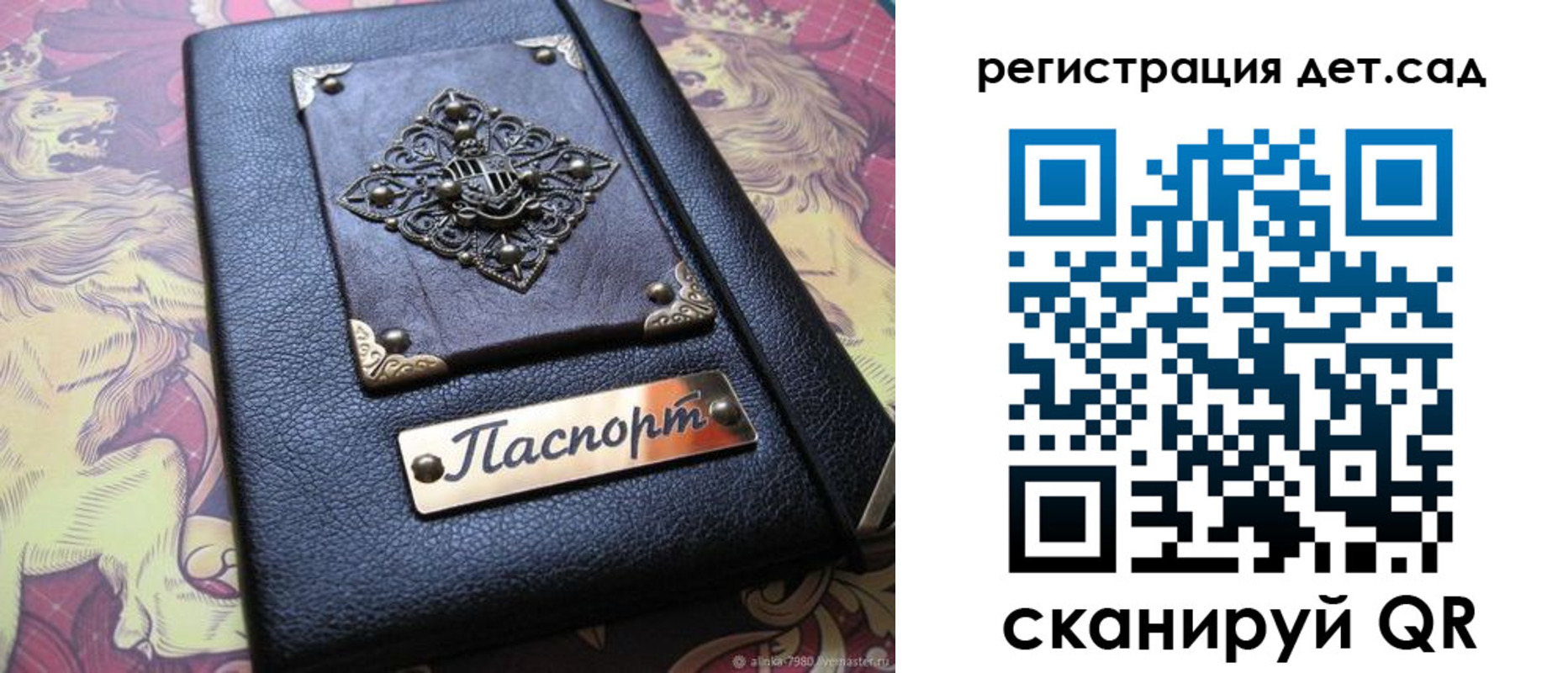 прописка для школы в Балашове