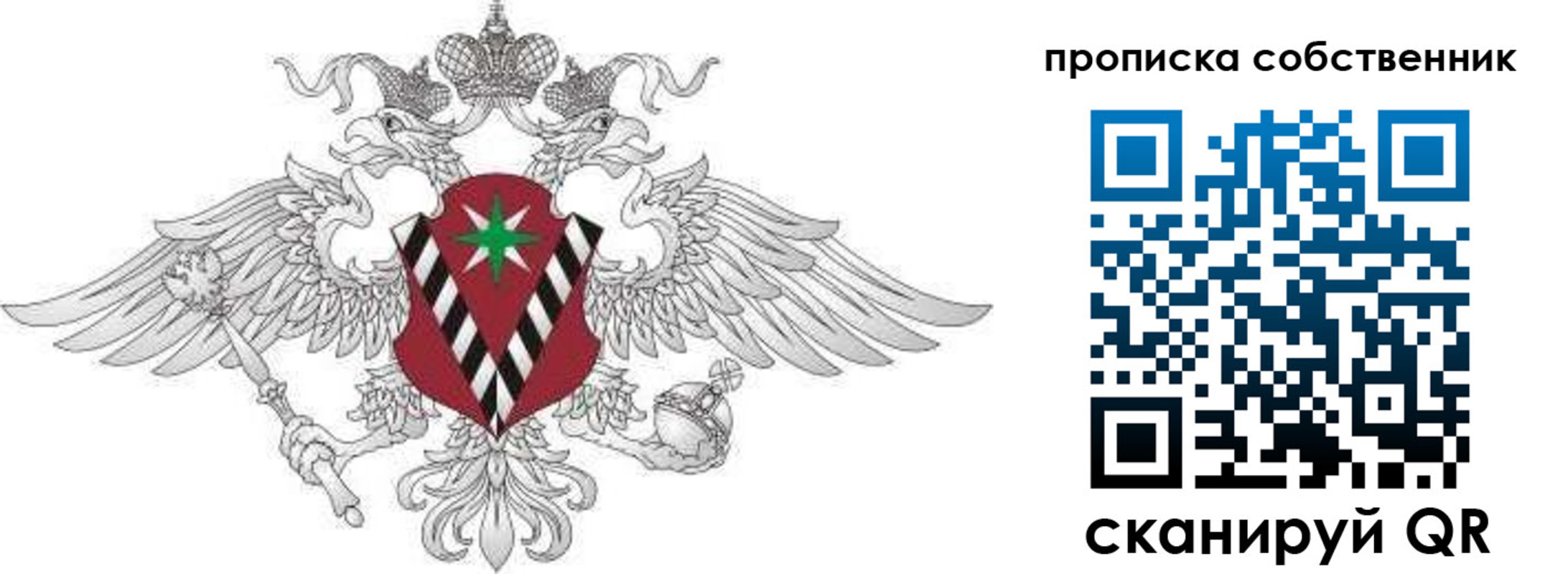 прописка иностранных граждан в Балашове