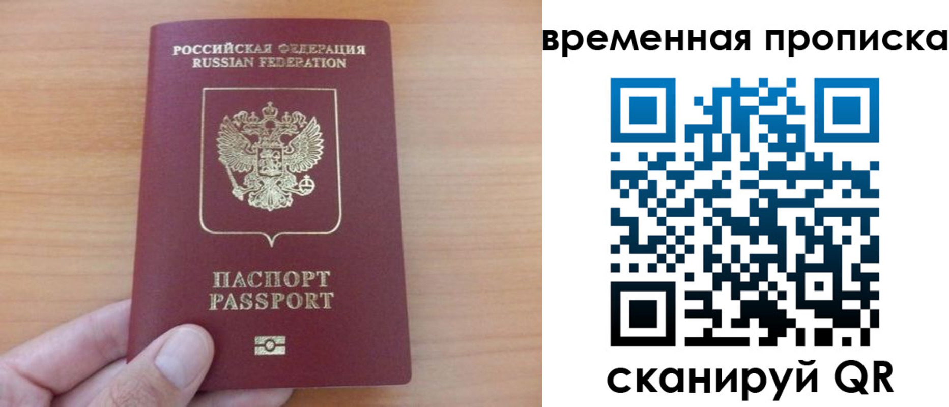 прописка для военкомата в Балашове